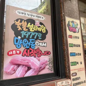 숯불설레임 리뷰 사진