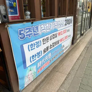 숯불설레임 리뷰 사진