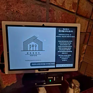 광복경양식 리뷰 사진