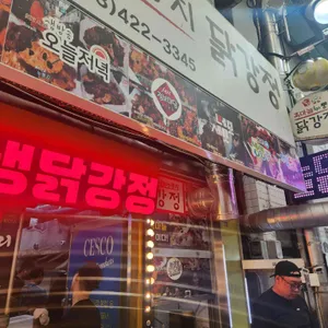 단양흑마늘 누룽지닭강정 대표 사진