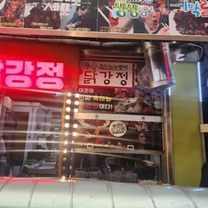 단양흑마늘 누룽지닭강정 대표 사진
