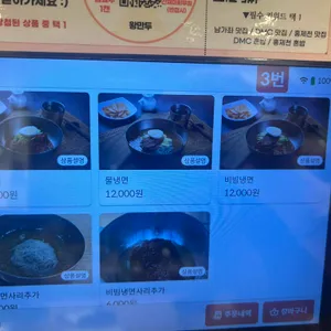 이설면옥 리뷰 사진