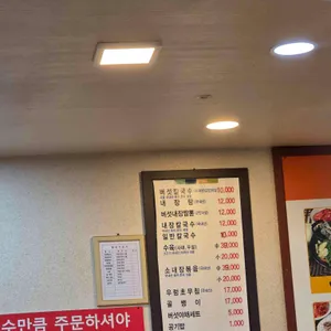 공항칼국수 리뷰 사진