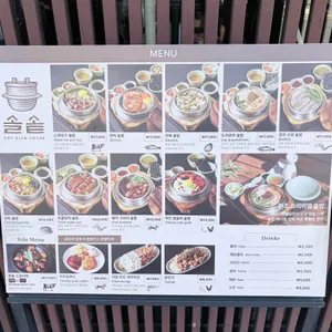 솔솥 리뷰 사진