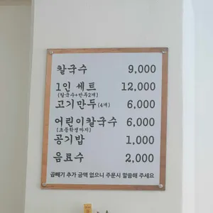 홍남매칼국수 리뷰 사진