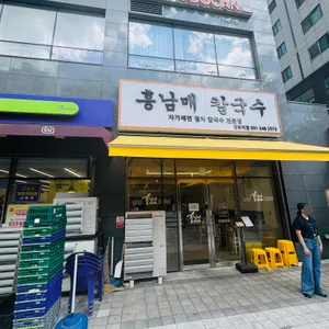 홍남매칼국수 대표 사진