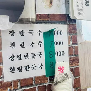 오뚜기식당 리뷰 사진