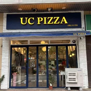 유씨피자 리뷰 사진