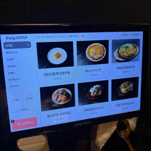 한식주점 휘얼 리뷰 사진