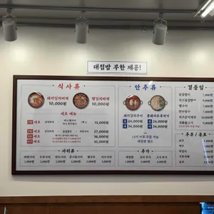 백채김치찌개 리뷰 사진