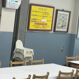 모아음식점 리뷰 사진