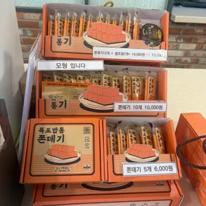 쫀데기1973 리뷰 사진