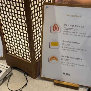 한정선 녹 리뷰 사진