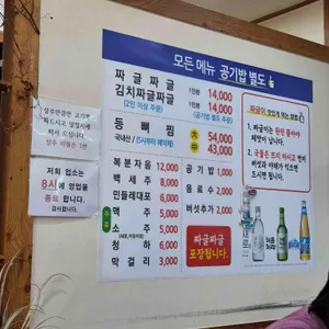 백송식당 리뷰 사진