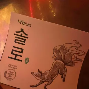 서교포차 리뷰 사진