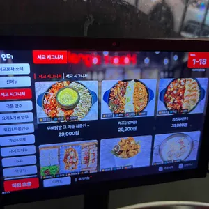 서교포차 리뷰 사진