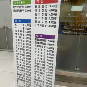 뚱스분식 리뷰 사진