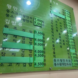 뚱스분식 리뷰 사진