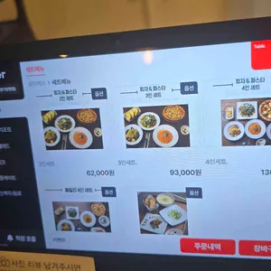 내추럴가든529 리뷰 사진
