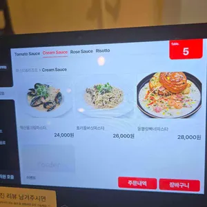 내추럴가든529 리뷰 사진
