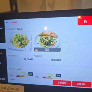 내추럴가든529 리뷰 사진