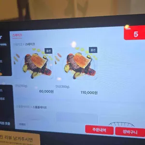 내추럴가든529 리뷰 사진