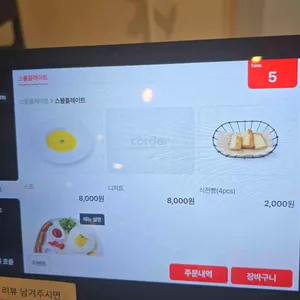 내추럴가든529 리뷰 사진