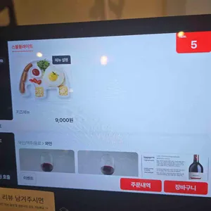 내추럴가든529 리뷰 사진