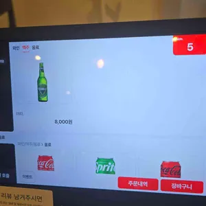 내추럴가든529 리뷰 사진