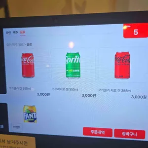 내추럴가든529 리뷰 사진