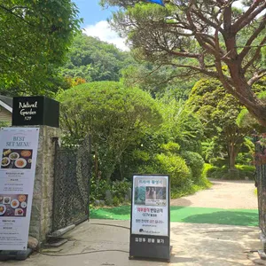 내추럴가든529 리뷰 사진