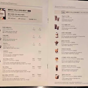 스타벅스 리저브 리뷰 사진