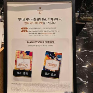 스타벅스 리저브 리뷰 사진