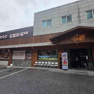 설악골막국수 숯불닭갈비 대표 사진