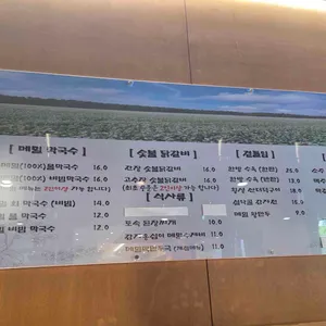 설악골막국수 숯불닭갈비 리뷰 사진