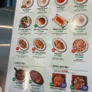 덕수파스타 리뷰 사진