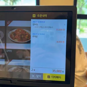 피탕김탕 리뷰 사진