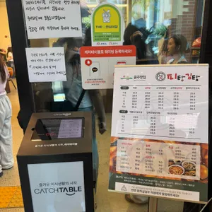 피탕김탕 리뷰 사진
