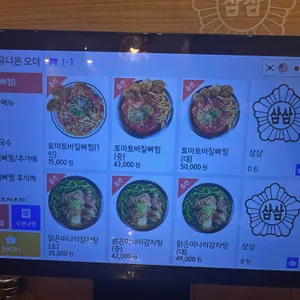 삼삼뼈국 리뷰 사진