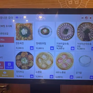삼삼뼈국 리뷰 사진