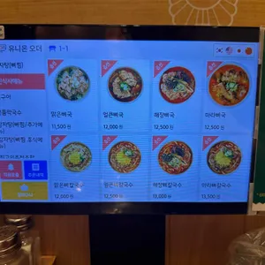 삼삼뼈국 리뷰 사진