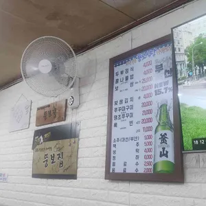 뚱보집 리뷰 사진