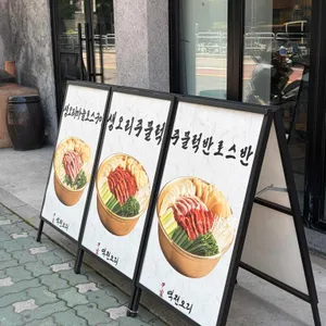 윤가네 역전오리 대표 사진
