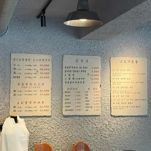 윤가네 역전오리 리뷰 사진