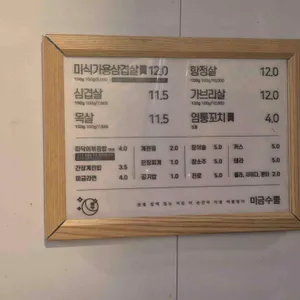 미금수뿔 리뷰 사진