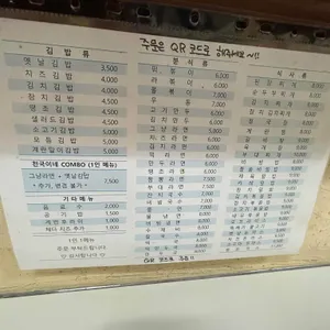천국이네김밥 리뷰 사진