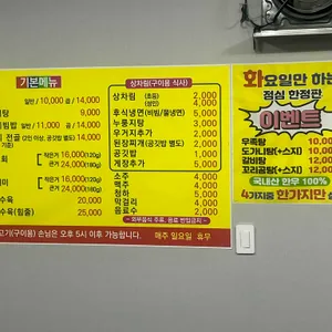 북일곰탕 리뷰 사진
