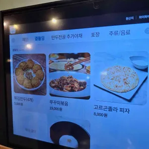 해가연불고기 리뷰 사진