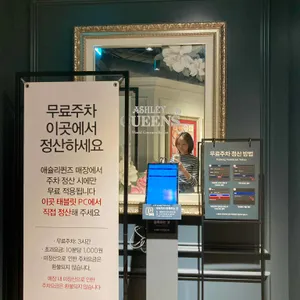 애슐리퀸즈 리뷰 사진