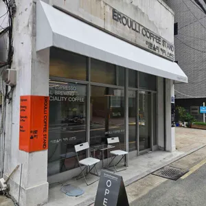 이로울리 리뷰 사진